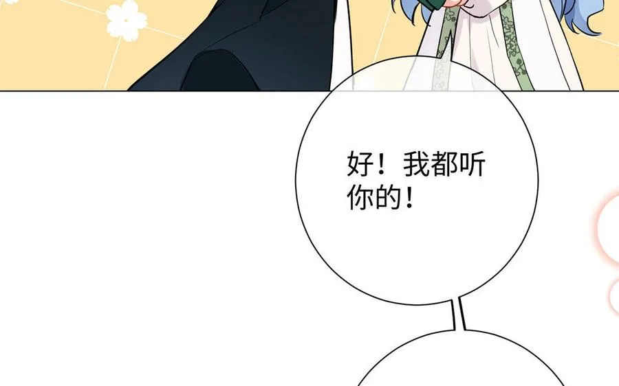 第51话 贵重的真心 第91页