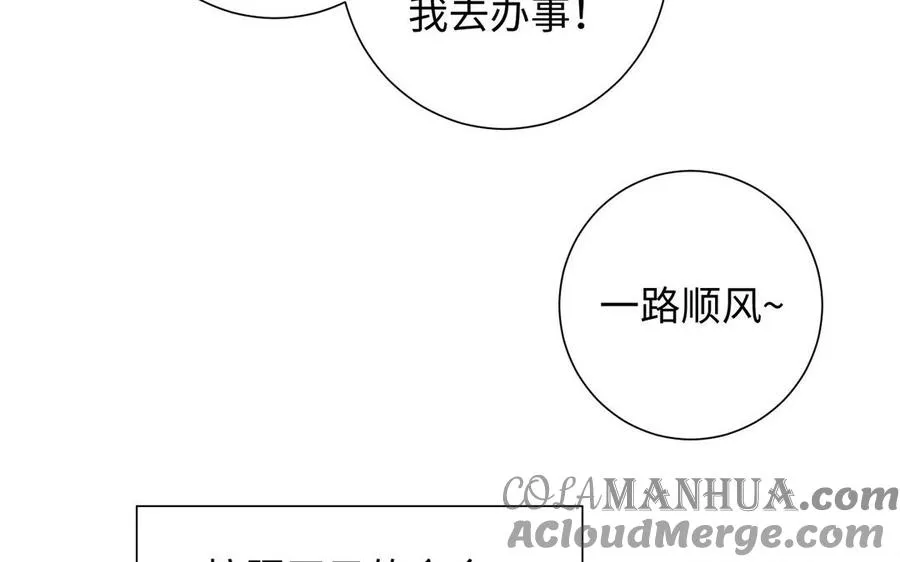 第51话 贵重的真心 第93页