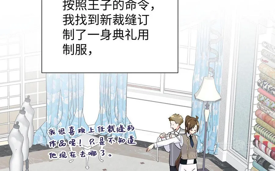 第51话 贵重的真心 第94页