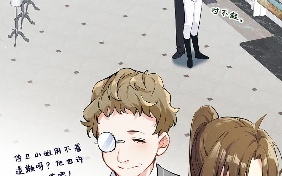 第51话 贵重的真心 第95页