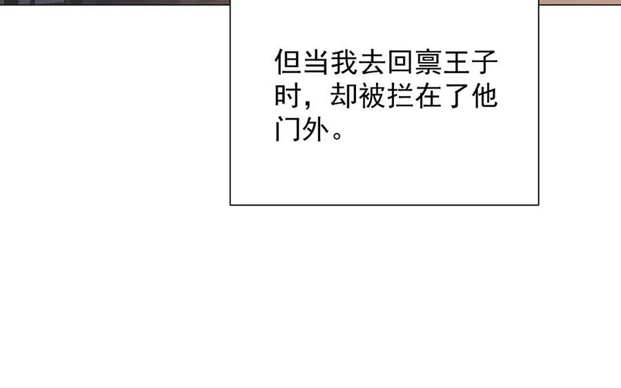 第51话 贵重的真心 第99页
