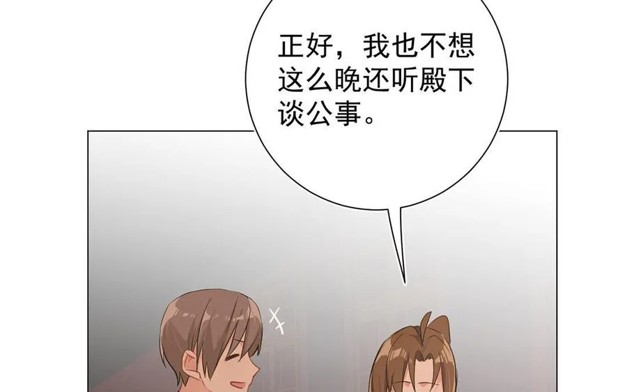 第51话 贵重的真心 第103页