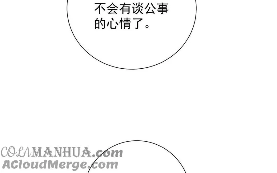 第51话 贵重的真心 第105页