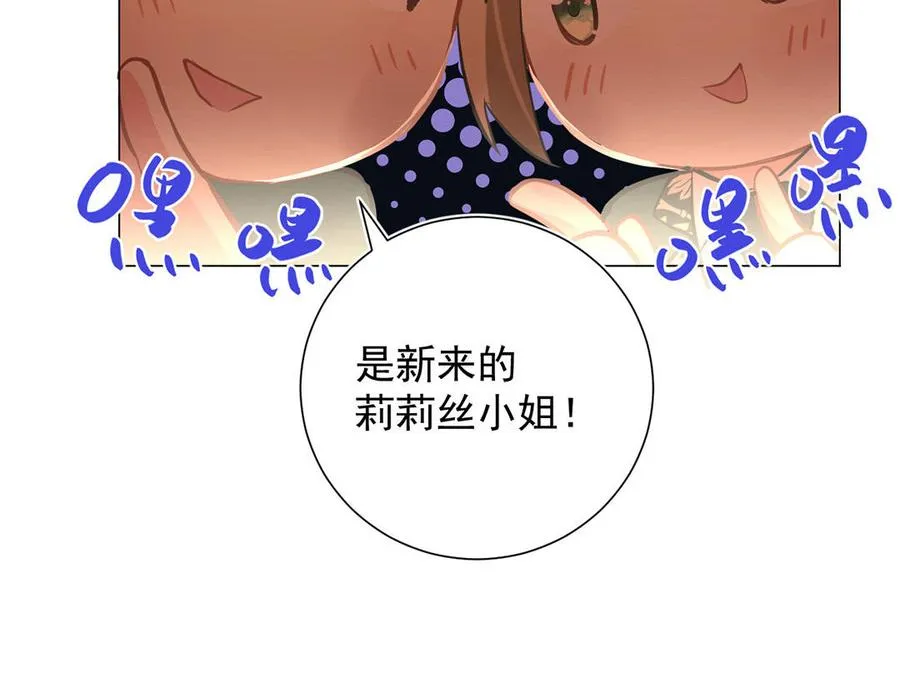 第51话 贵重的真心 第107页