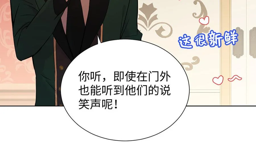 第51话 贵重的真心 第110页