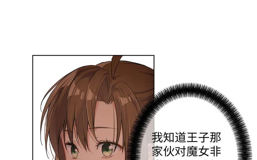 第51话 贵重的真心 第111页