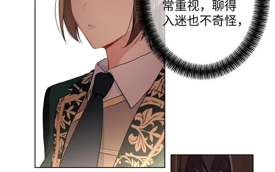第51话 贵重的真心 第112页