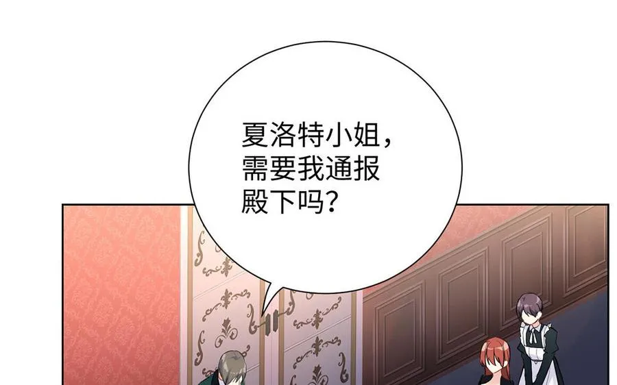 第51话 贵重的真心 第118页