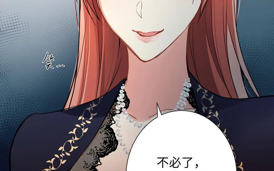 第51话 贵重的真心 第122页