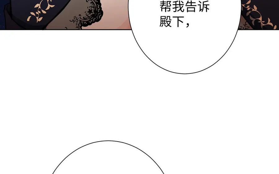 第51话 贵重的真心 第123页