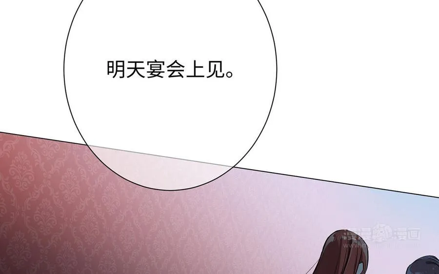 第51话 贵重的真心 第124页