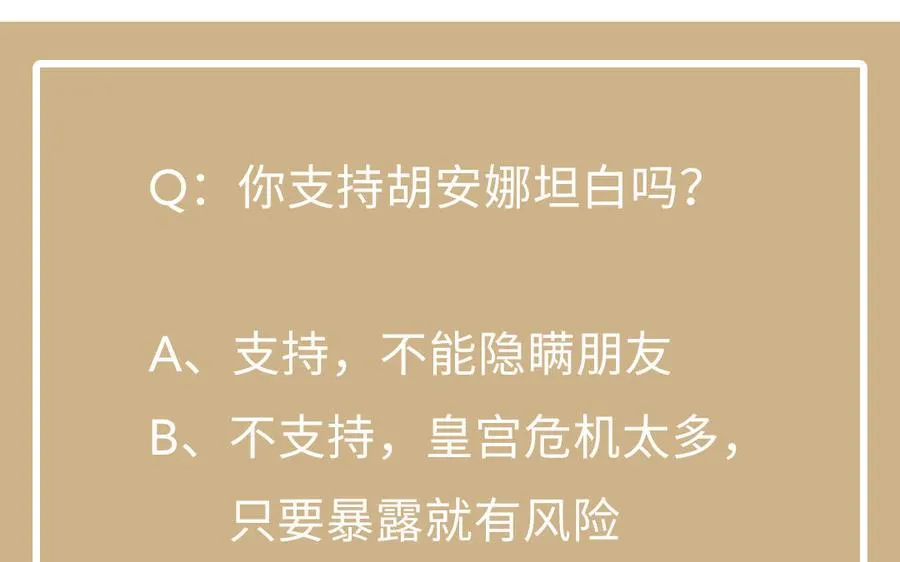 第51话 贵重的真心 第139页