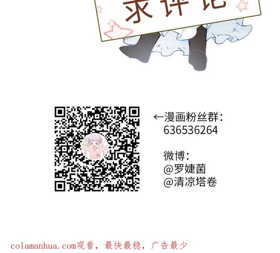 第51话 贵重的真心 第142页