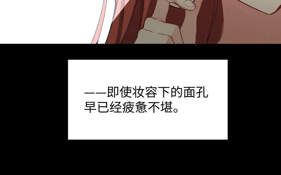 第52话 恶女对决 第10页
