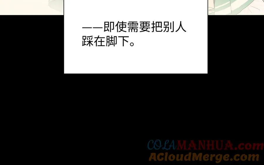 第52话 恶女对决 第13页