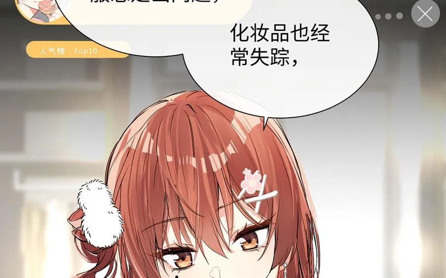 第52话 恶女对决 第15页