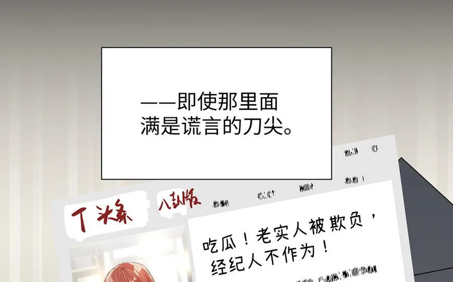 第52话 恶女对决 第18页
