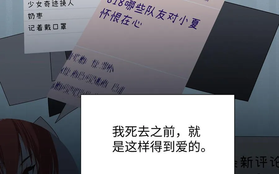 第52话 恶女对决 第20页