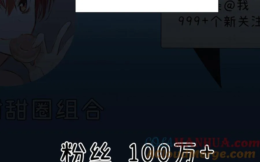 第52话 恶女对决 第21页