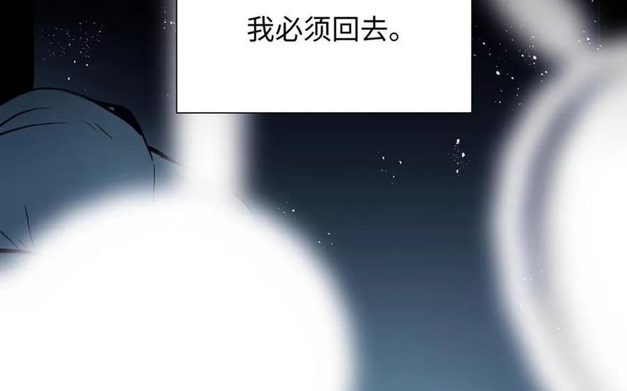 第52话 恶女对决 第23页