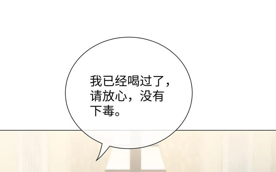 第52话 恶女对决 第35页