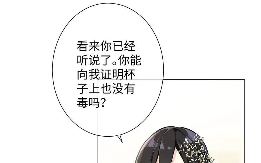第52话 恶女对决 第38页