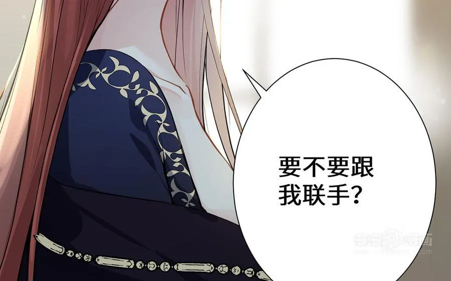 第52话 恶女对决 第44页