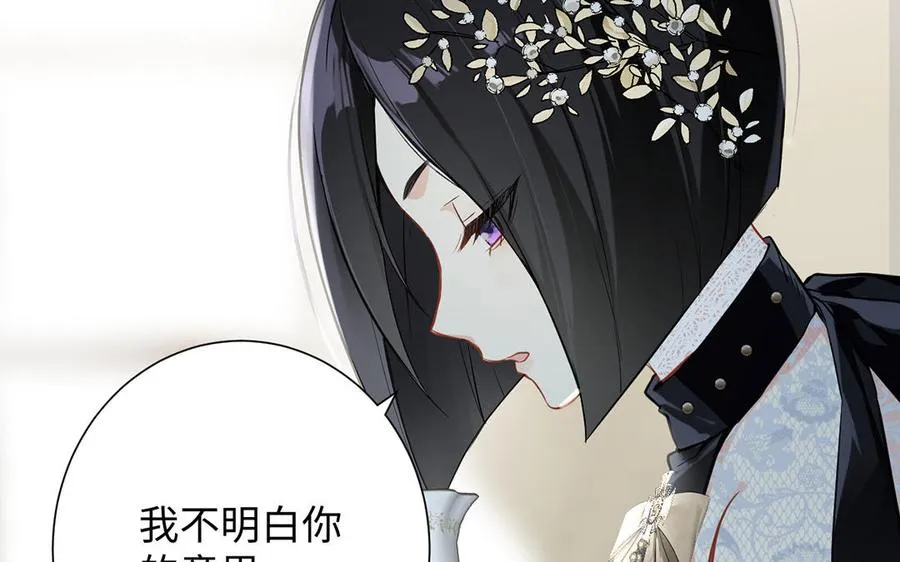 第52话 恶女对决 第46页