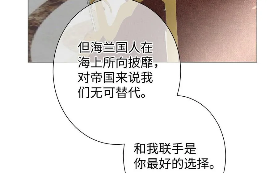 第52话 恶女对决 第51页
