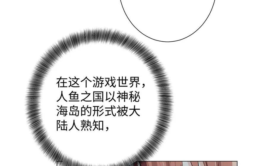 第52话 恶女对决 第52页