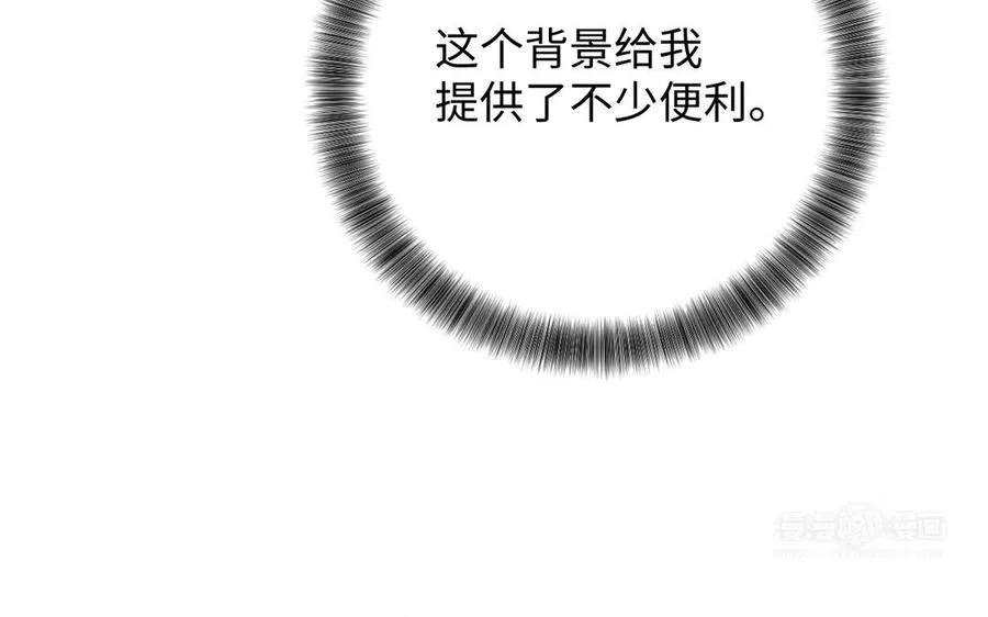 第52话 恶女对决 第54页
