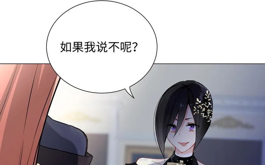 第52话 恶女对决 第55页