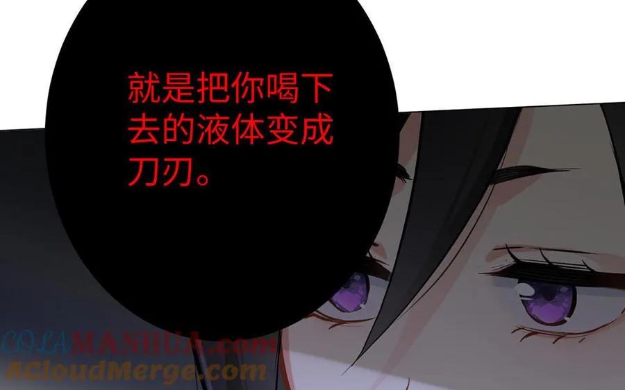 第52话 恶女对决 第61页