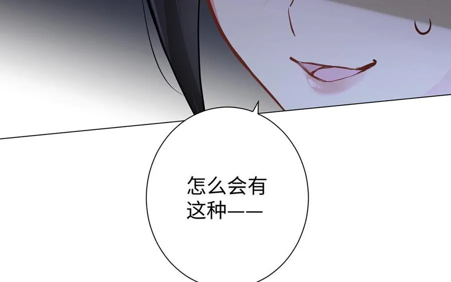 第52话 恶女对决 第62页