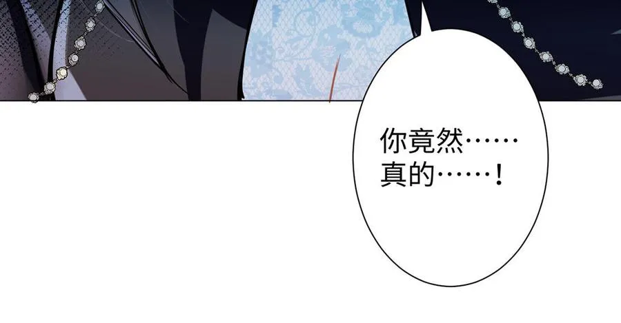第52话 恶女对决 第70页