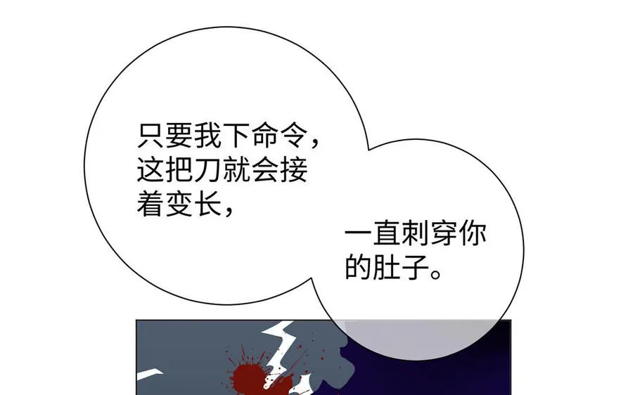 第52话 恶女对决 第71页