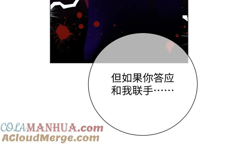 第52话 恶女对决 第73页