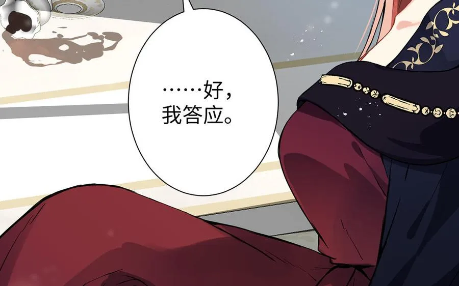 第52话 恶女对决 第80页