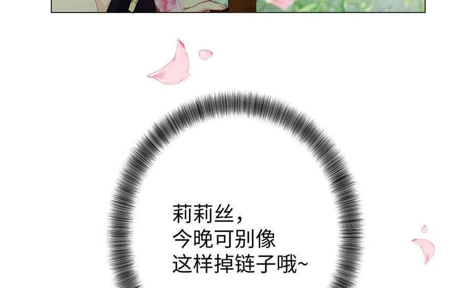 第52话 恶女对决 第88页