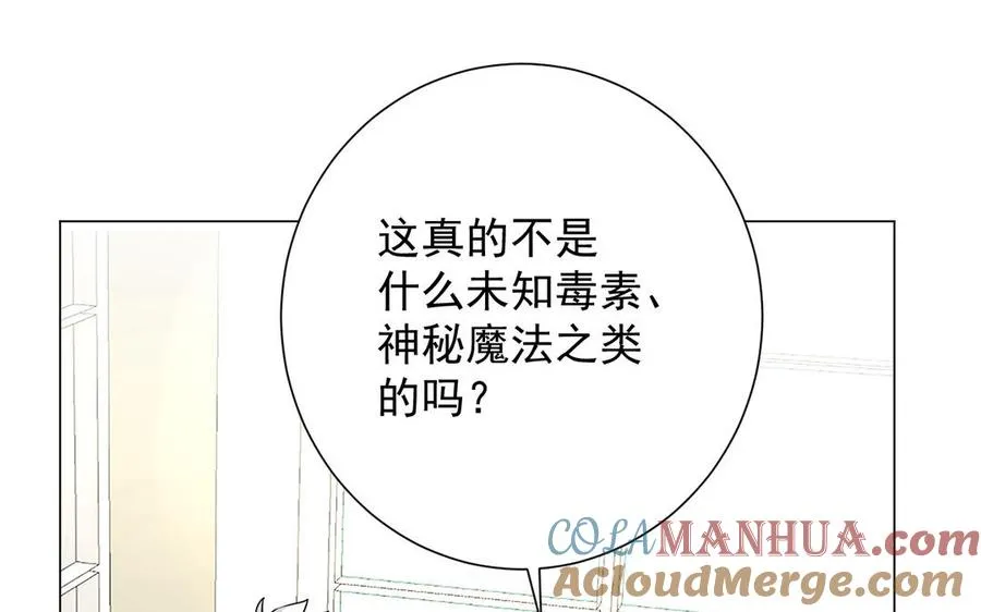 第52话 恶女对决 第93页