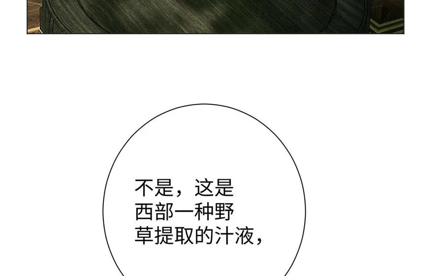 第52话 恶女对决 第95页