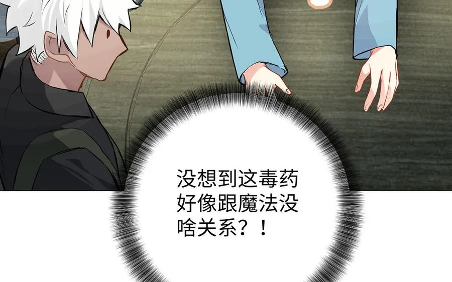 第52话 恶女对决 第102页