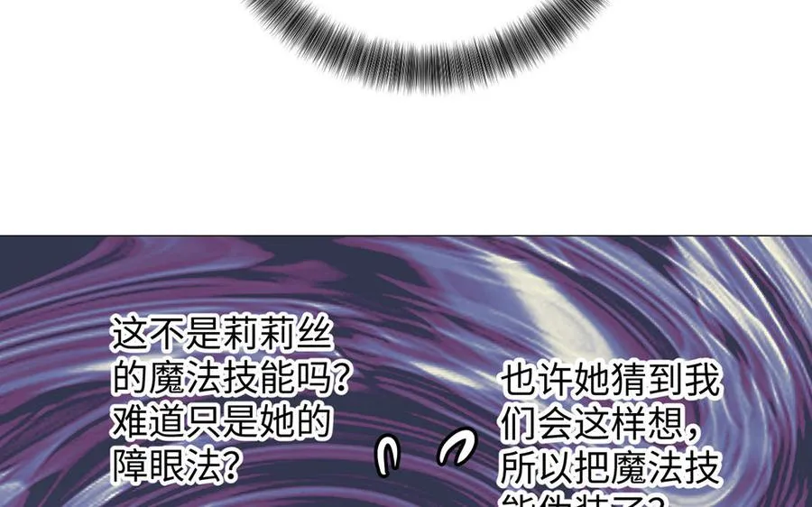 第52话 恶女对决 第103页