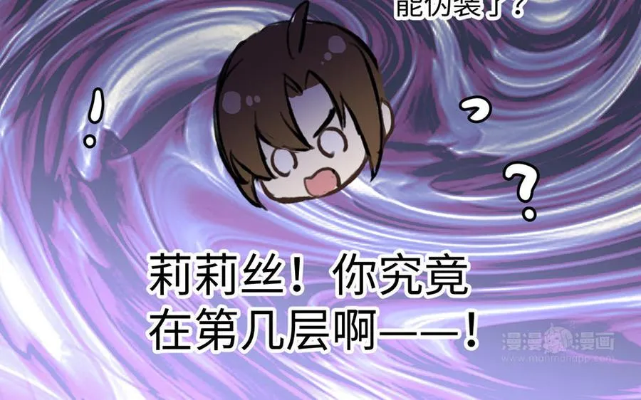 第52话 恶女对决 第104页
