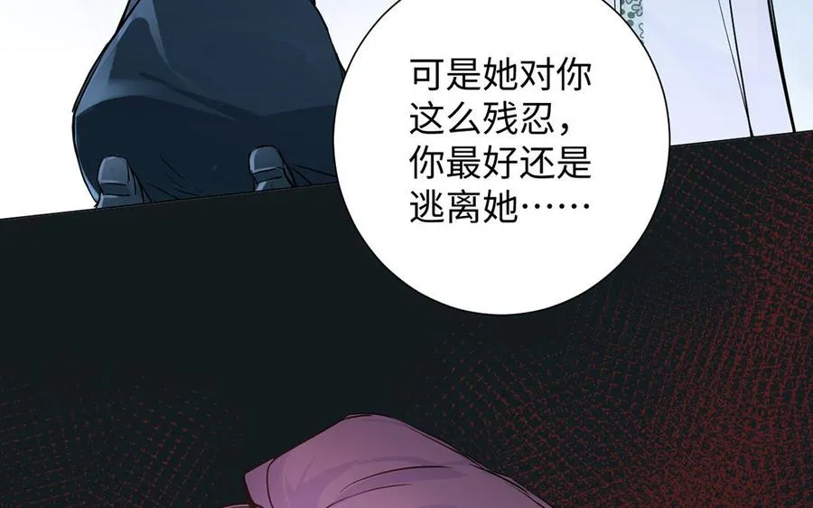 第52话 恶女对决 第123页
