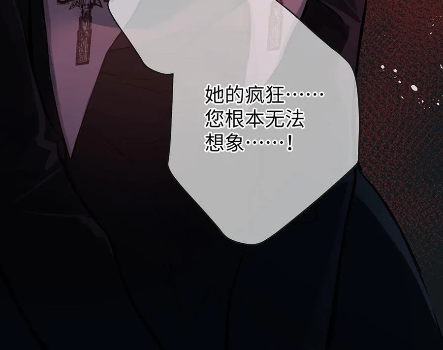 第52话 恶女对决 第126页