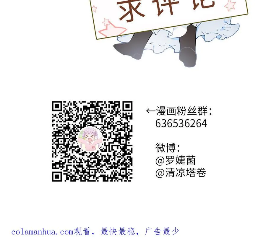 第52话 恶女对决 第131页