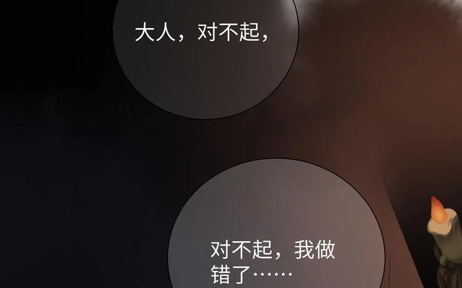 第53话 变局 第11页