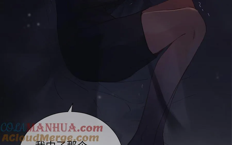 第53话 变局 第13页