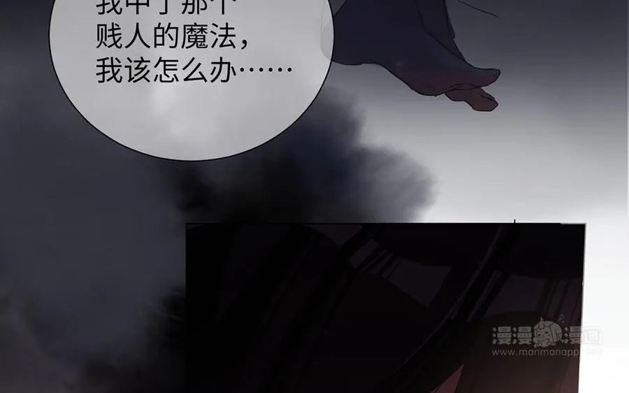 第53话 变局 第14页